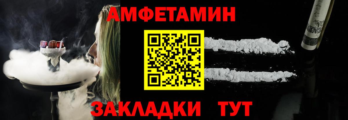 Амфетамин Premium Коломна