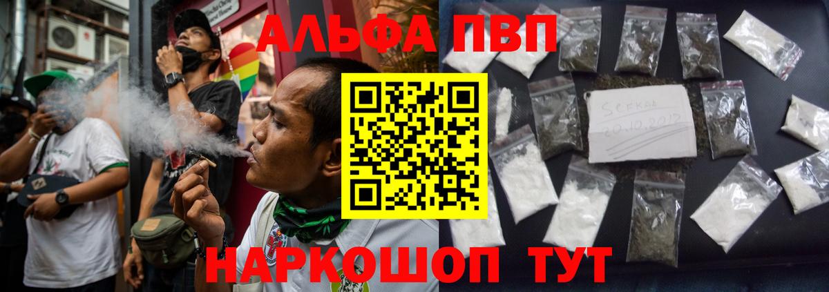 Alpha PVP кристаллы  Альфа ПВП мука  Вход с VPN  Alfa_PVP мука  Alfa_PVP  Коломна 