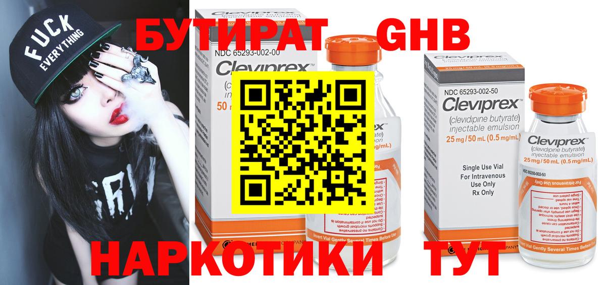 Бутират оксана Коломна