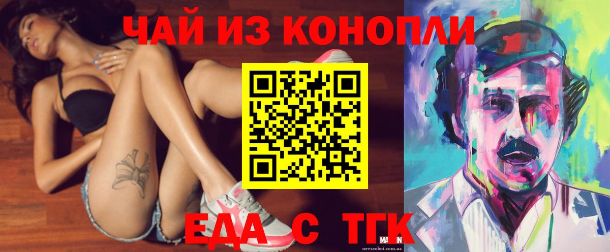 Коломна  Cannafood конопля  Вход с VPN 