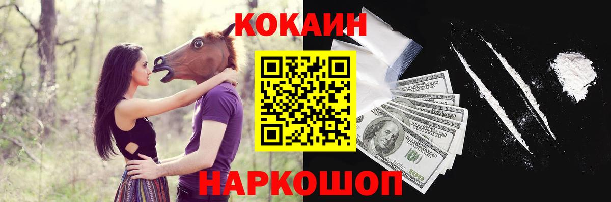 КОКАИН 97% Коломна
