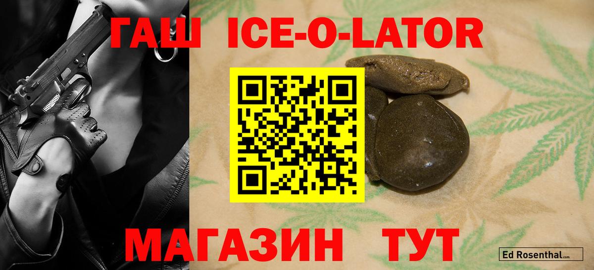 Гашиш убойный  Вход с VPN  ГАШИШ гашик  где продают наркотики  Коломна 