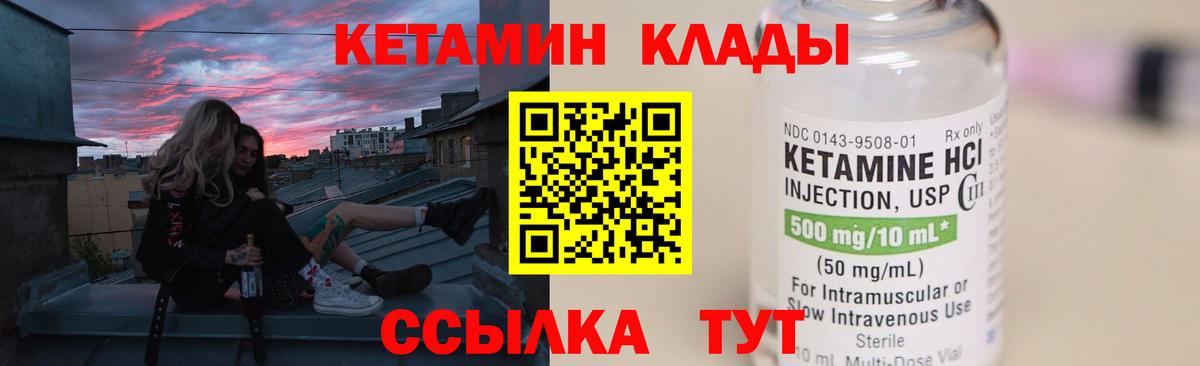 Коломна  Кетамин VHQ  Вход с VPN 