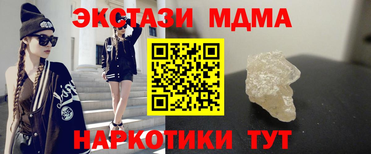 МДМА VHQ  Вход с VPN  МДМА crystal  Коломна 