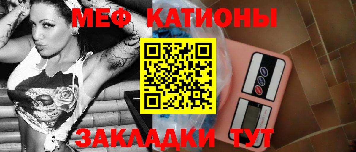 Мефедрон Коломна
