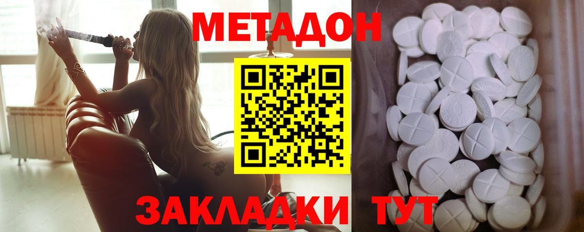 Коломна  Метадон мёд  Метадон VHQ  Вход с VPN 