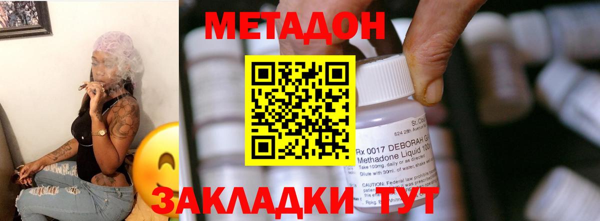 Метадон VHQ Коломна