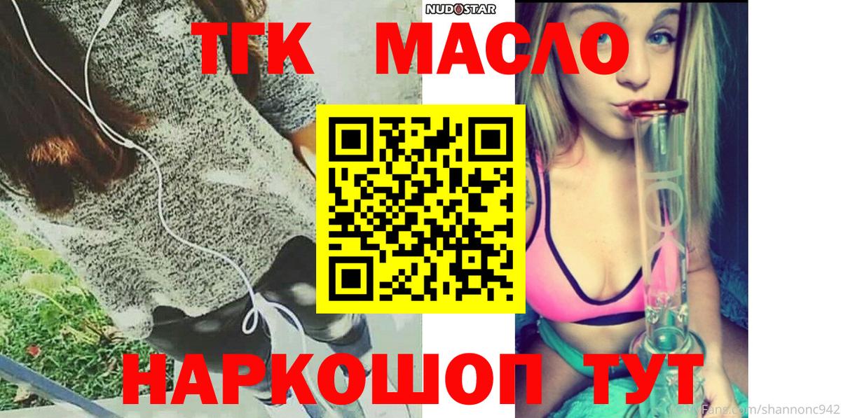 Коломна  Дистиллят ТГК THC oil  Вход с VPN  ТГК вейп с тгк 